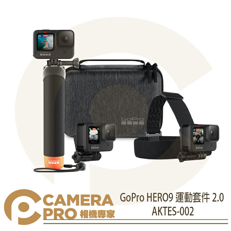 ◎相機專家◎ GoPro HERO12 11 10 運動套件2.0 原廠 漂浮手把 收納包 頭部綁帶 AKTES-002 公司貨【跨店APP下單最高20%點數回饋】