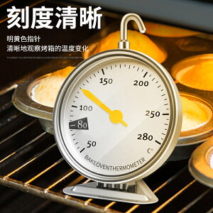 不銹鋼烤箱溫度計食品烘焙高精準家用廚房焗爐烤爐內置專用耐高溫