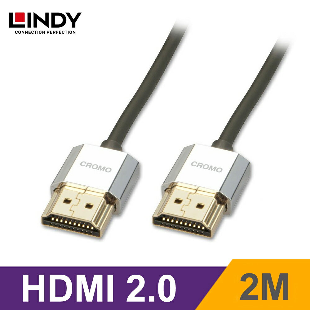 【LINDY 林帝】CROMO 鉻系列 HDMI 2.0 4K極細影音傳輸線-2M【三井3C】