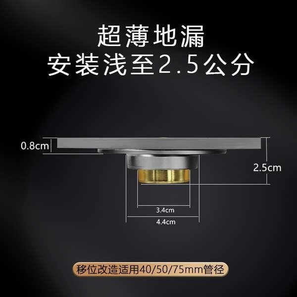 不鏽鋼超薄地漏移位40管超淺下水道二改管洗衣機2.5公分防臭極薄