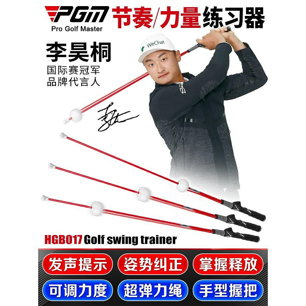 PGM 可調強度高爾夫揮桿練習器 室內威力沖擊棒golf用品訓練器材