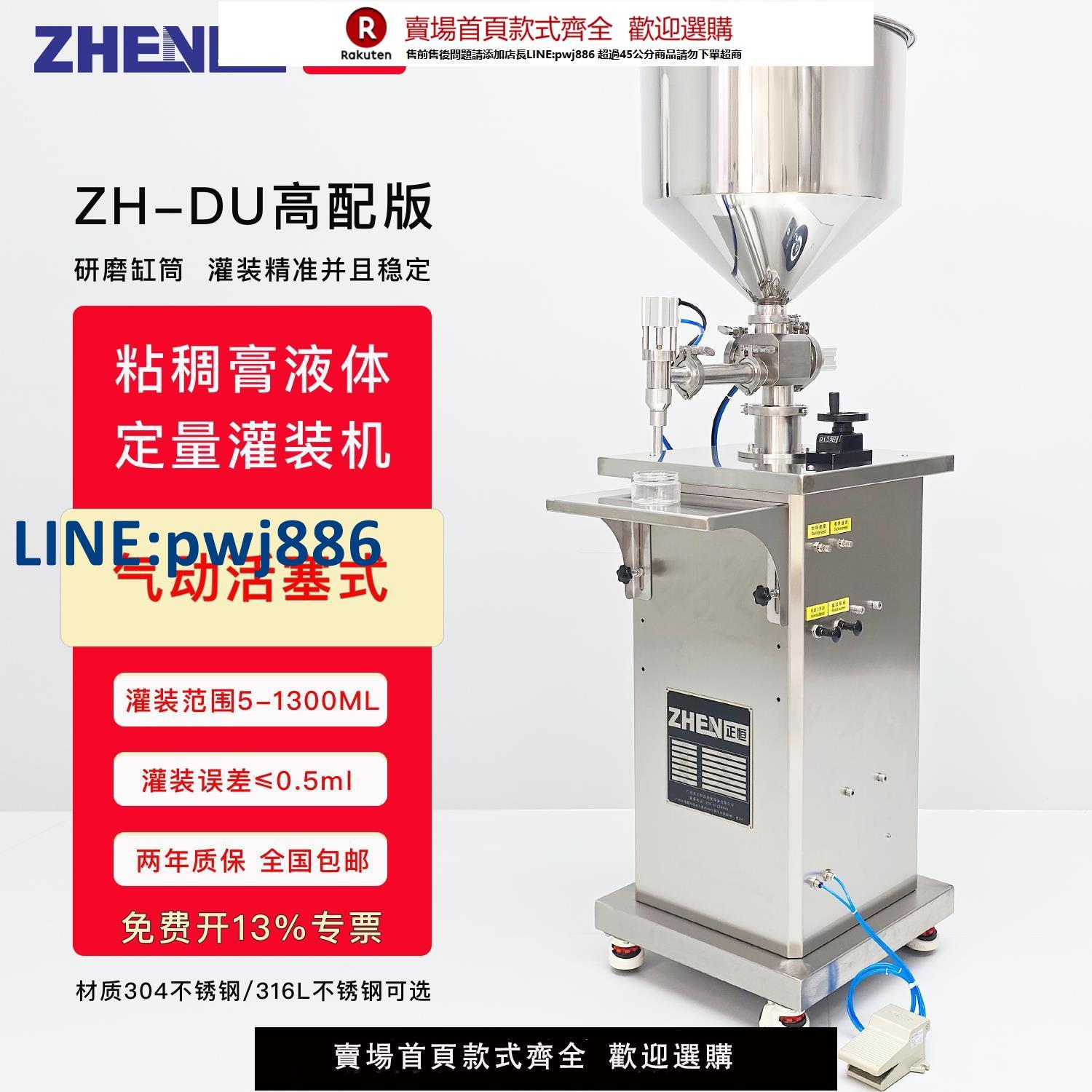 【高品質超低價】半自動粘稠膏體灌裝機 精準定量蜂蜜罐裝機 小型氣動防腐蝕灌裝機