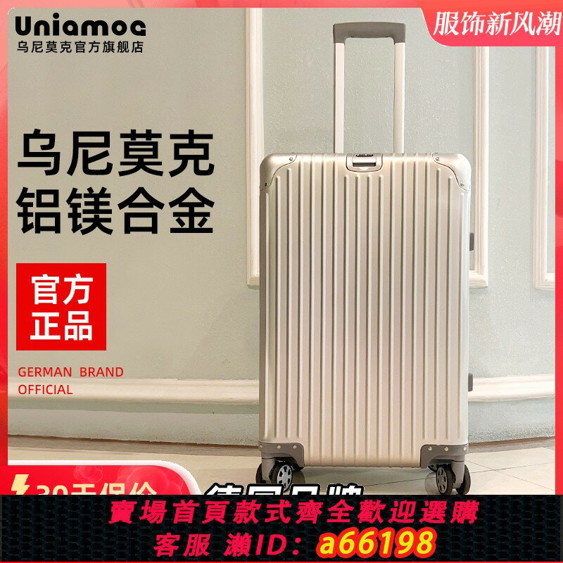 【臺灣公司 可開發票】行李箱拉桿箱全鋁鎂合金登機旅行箱萬向輪女男20寸密碼箱子大容量