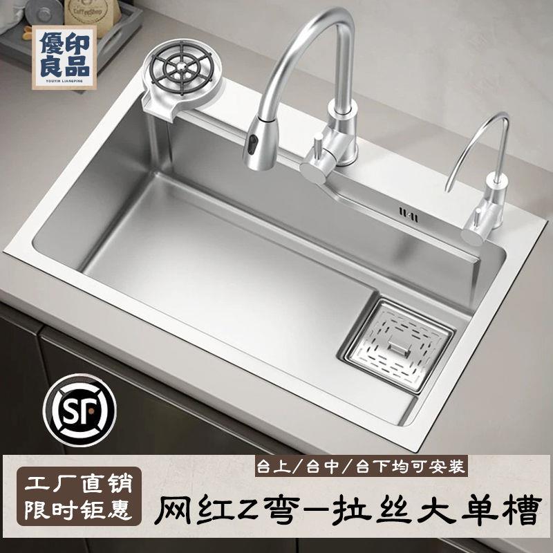 免運 水槽 廚房水槽 洗菜盆 洗碗池 單槽 雙槽 廚房水槽拉絲原色臺階大單槽多功能水槽加厚不銹鋼可升級SUS304特惠/開立發票 全館折扣 工廠現貨 售後保障 特價出 y5426