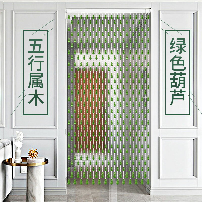 綠色葫蘆門簾桃木珠簾水晶隔斷簾子廁所吊簾落地家用風水簾免打孔 2