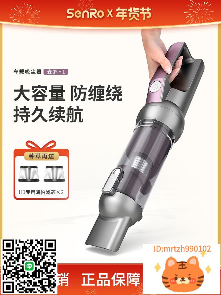森羅senro無線手持式吸塵器小型家用車載大吸力桌面輕便吸塵器H1-杏奈生活舘