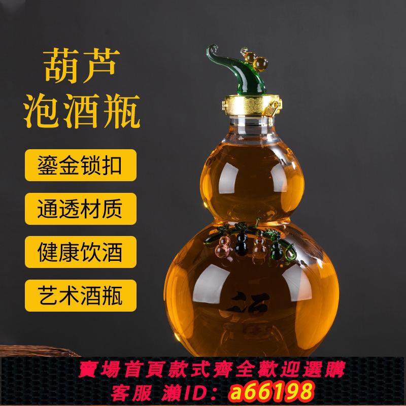 【臺灣公司 可開發票】20斤大容量高檔泡酒瓶高硼矽泡酒瓶酒壺泡酒瓶玻璃酒瓶泡酒瓶空瓶