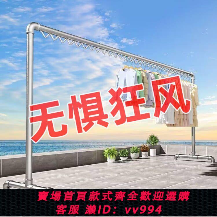 【超級好看】加粗鍍鋅鋼管晾衣架落地家用陽臺掛衣架戶外臥室水管晾衣架子