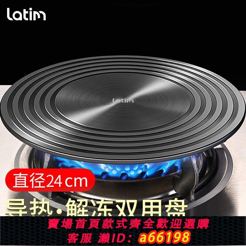 【臺灣公司 可開發票】德國廚房煤氣灶導熱板導熱片家用燃氣灶琺瑯鍋墊防燒黑解凍導熱盤