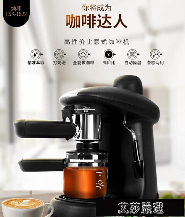 咖啡機TSK-1822A意式咖啡機全半自動小型蒸汽式家用現磨煮咖啡壺