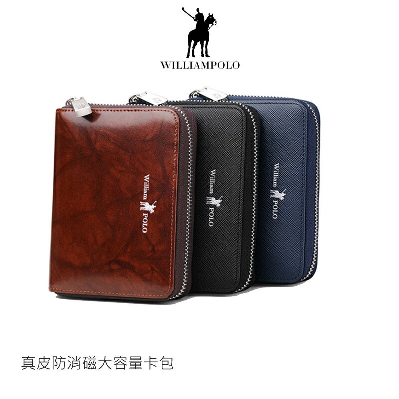 【APP4%點數】WilliamPOLO 真皮防消磁大容量卡包 附可拆卸手腕帶 風琴式設計