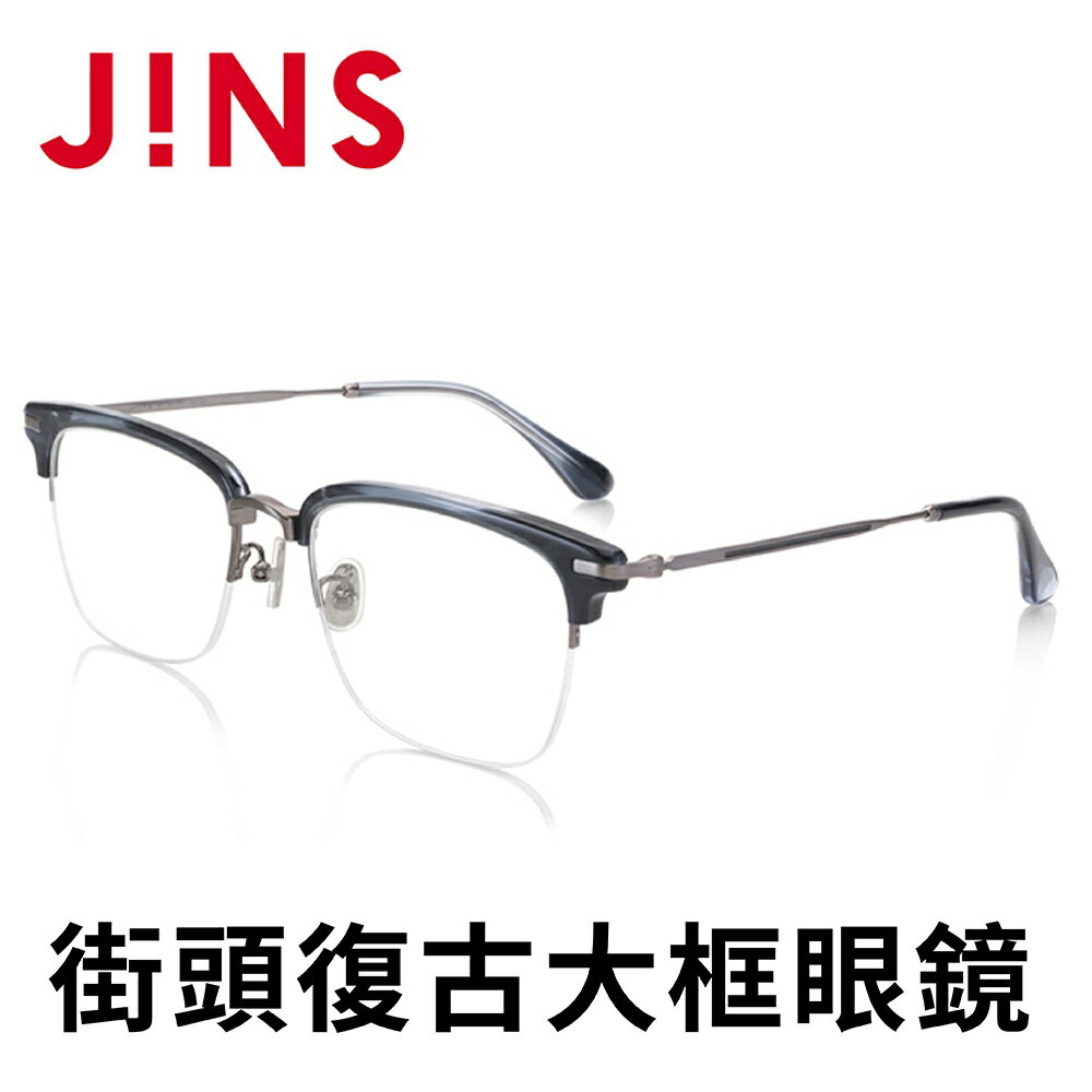 JINS】 街頭復古大框眼鏡(AUCN21S242)-半框型-三色可選| JINS 台灣官方