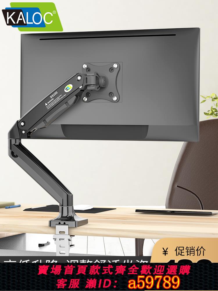 【臺灣公司 可打統編】顯示器支架懸臂桌面升降萬向旋轉臺式電腦螢幕免打孔底座增高架