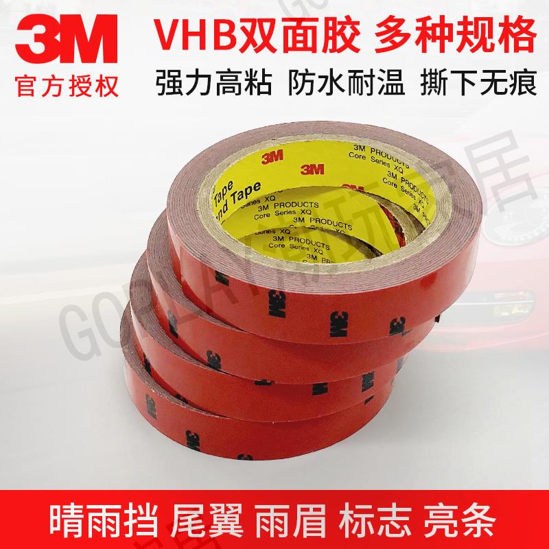 【299出貨】3M雙面膠汽車泡棉膠帶灰色塑膠金屬雙面膠防水耐高溫高粘度強力3M【亞德機械五金家居】