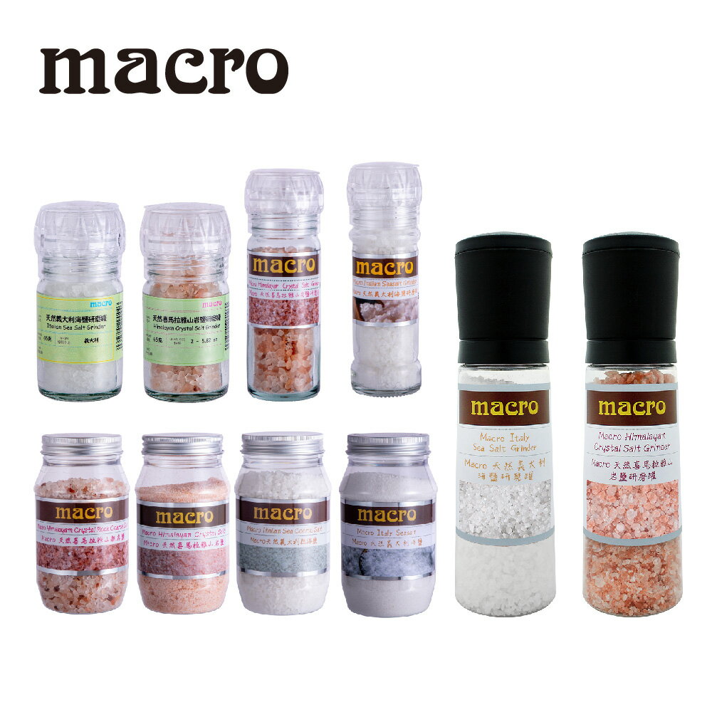 【MACRO】天然義大利海鹽&玫瑰岩鹽調味罐 2入組 【直送日本】