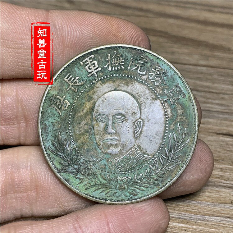 中国 軍務院撫軍長唐 庫平三銭六分 擁護共和記念 PCGS-XF45 SJ397貿易