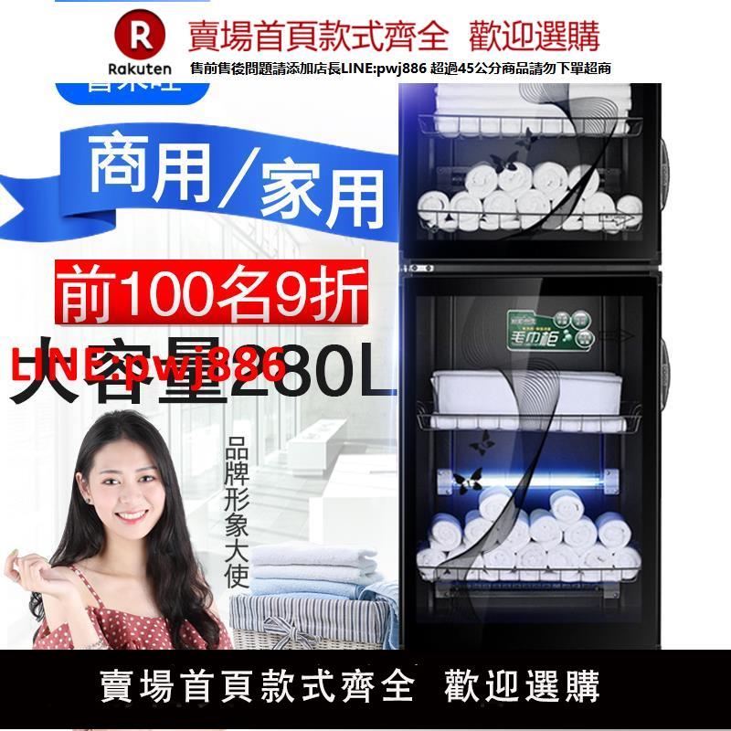 【臺灣公司 優質服務】普來旺商用美容院毛巾消毒櫃家用紫外線玩具衣物除菌拖鞋櫃專用