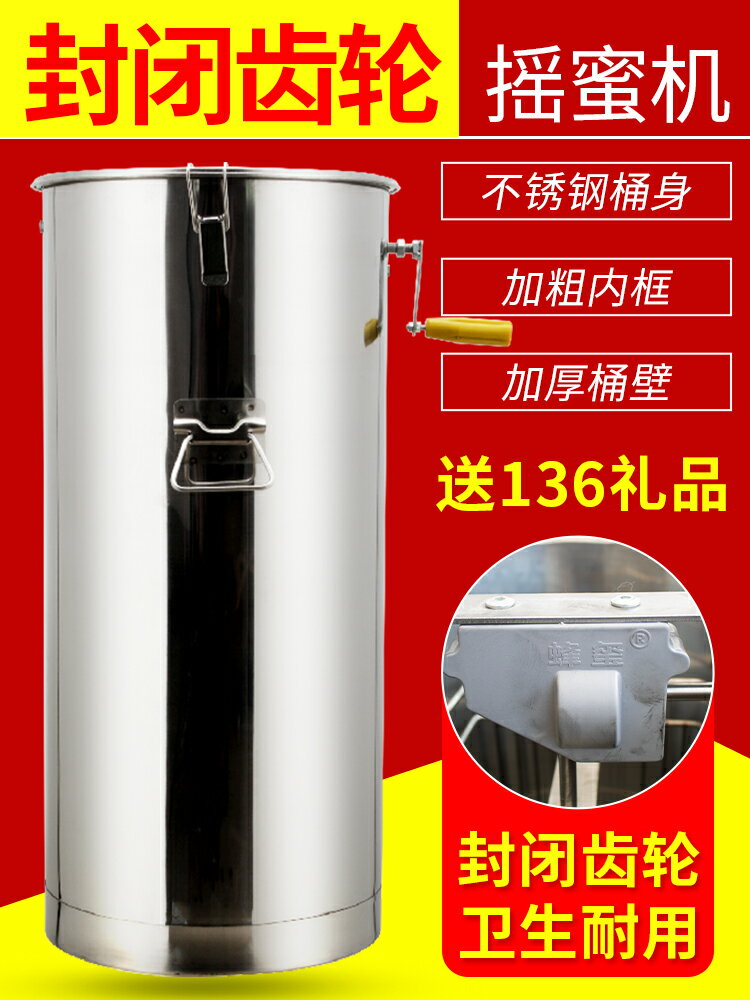 免運 搖蜜機304全不銹鋼小型家用養蜂全套中蜂加厚甩蜜打糖機蜂蜜工具