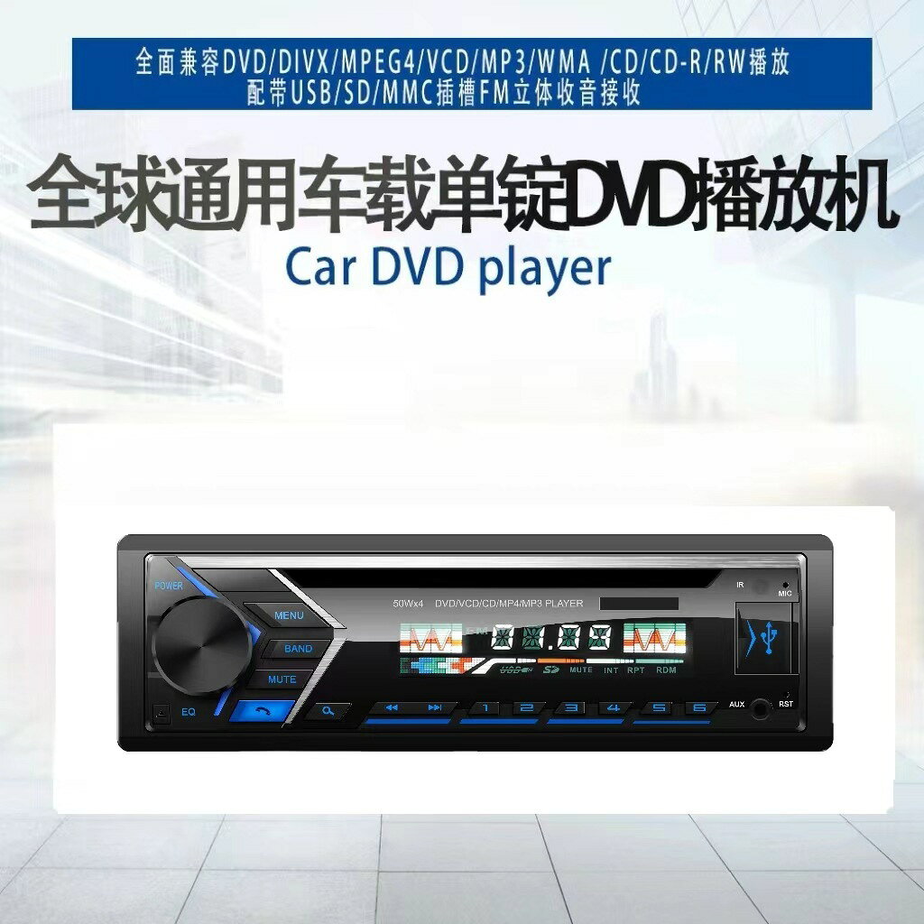 12V-24V藍芽大功率汽車DVD大巴車DVD 貨車小車商務車DVD播放器【北歐家居生活】