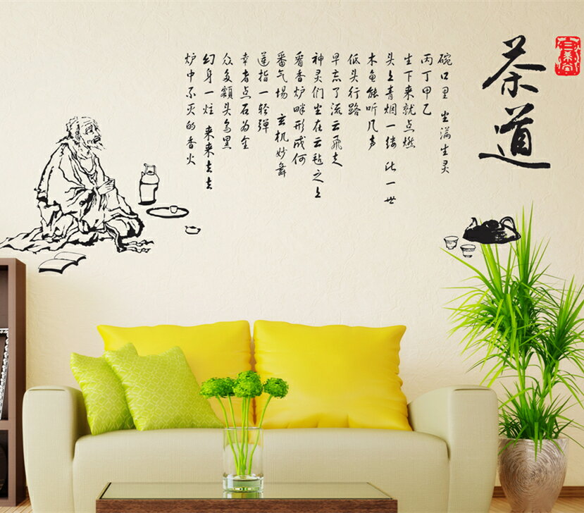 中國風客廳茶館詩詞墻貼紙 辦公室書法書房墻壁貼 古典墻貼茶道1入