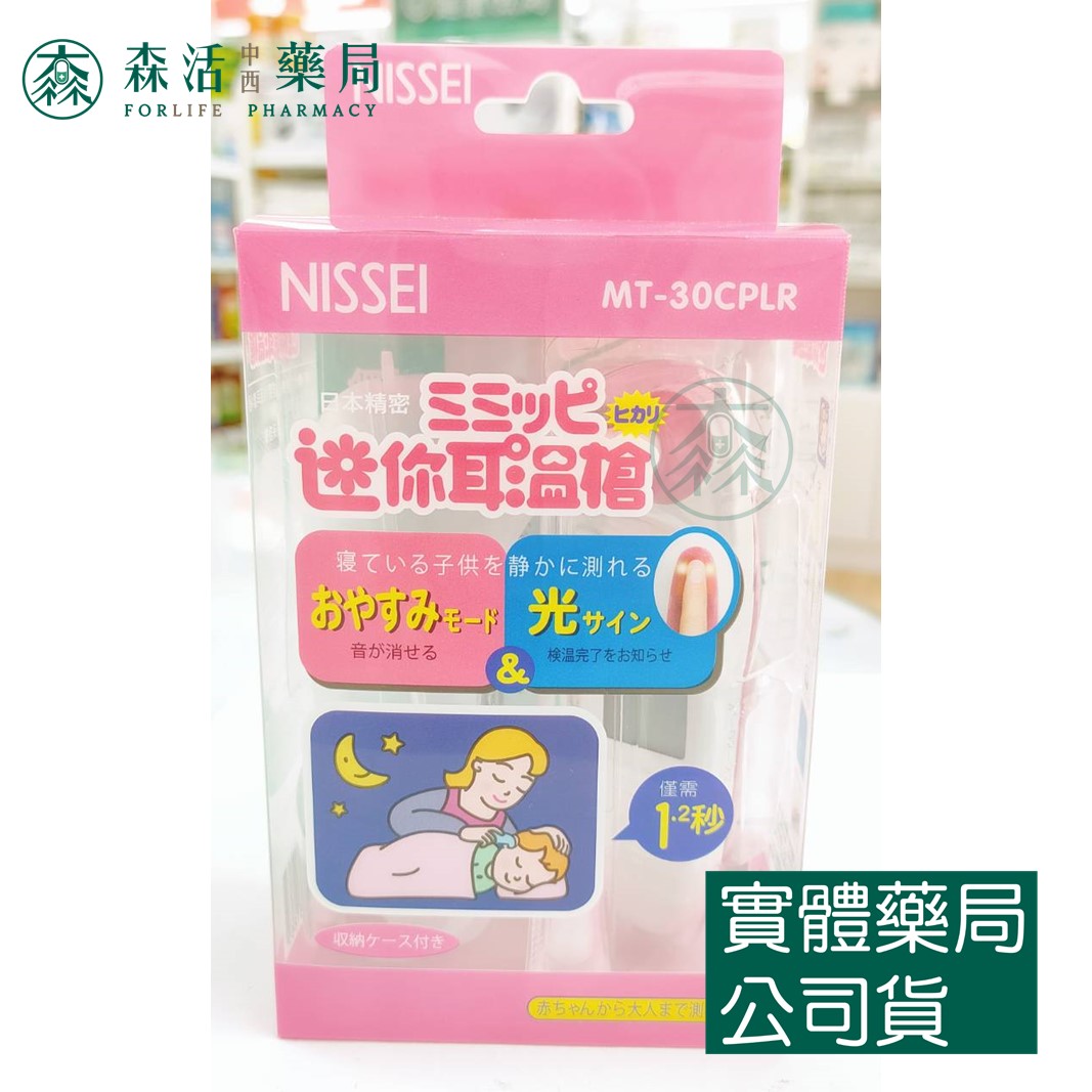 藥局💊現貨_[日本精密 NESSEI] 咪寶迷你耳溫槍(粉)