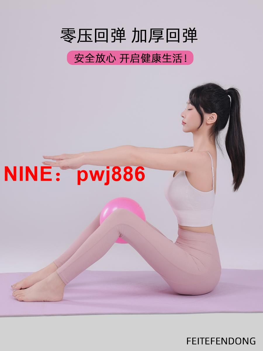 [臺灣公司貨 可開發票]普拉提小球蜂腰翹臀瑜伽球健身器材體操防爆球女25cm迷你瑜伽小球