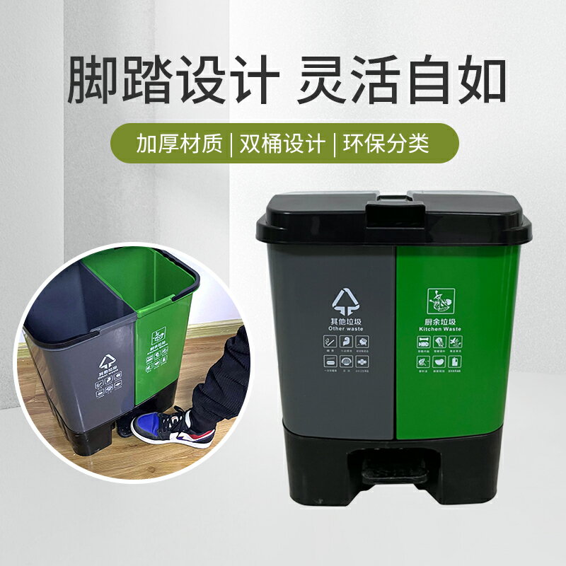 分類垃圾桶 垃圾分類垃圾桶商用公共場合辦公室用帶蓋大號家用腳踏廚余可回收【MJ5444】