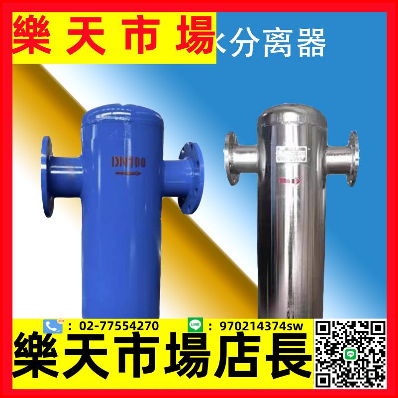 汽水分離器鍋爐分離器旋風擋板式油氣分離器空氣過濾器廠家直銷