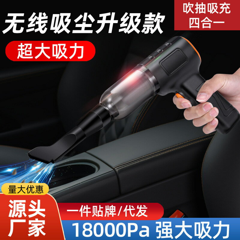 跨境直供無線車載吸塵器200W大吸力充電車用吹風手持式小型吸塵-UM.有米家居