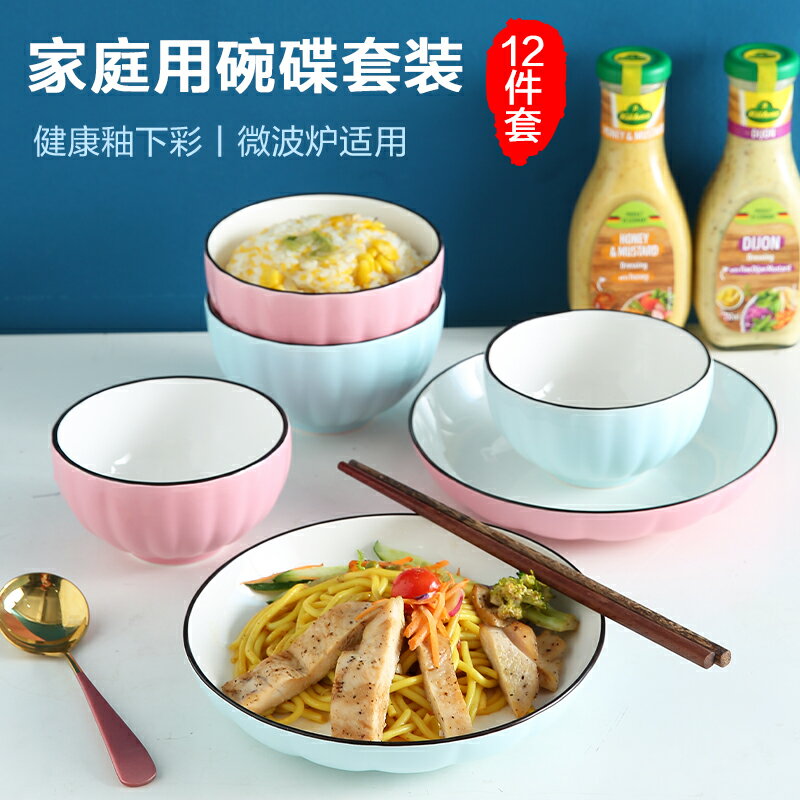 家用碗碟套裝日式面湯麵碗創意陶瓷碗盤子吃飯碗南瓜碗盤菜盤碟子