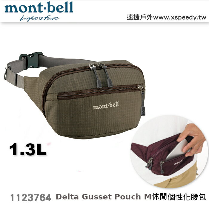 【速捷戶外】日本mont-bell 1123764 個性隨身腰包,登山腰包,旅行腰包,護照包,釣魚腰包,montbell