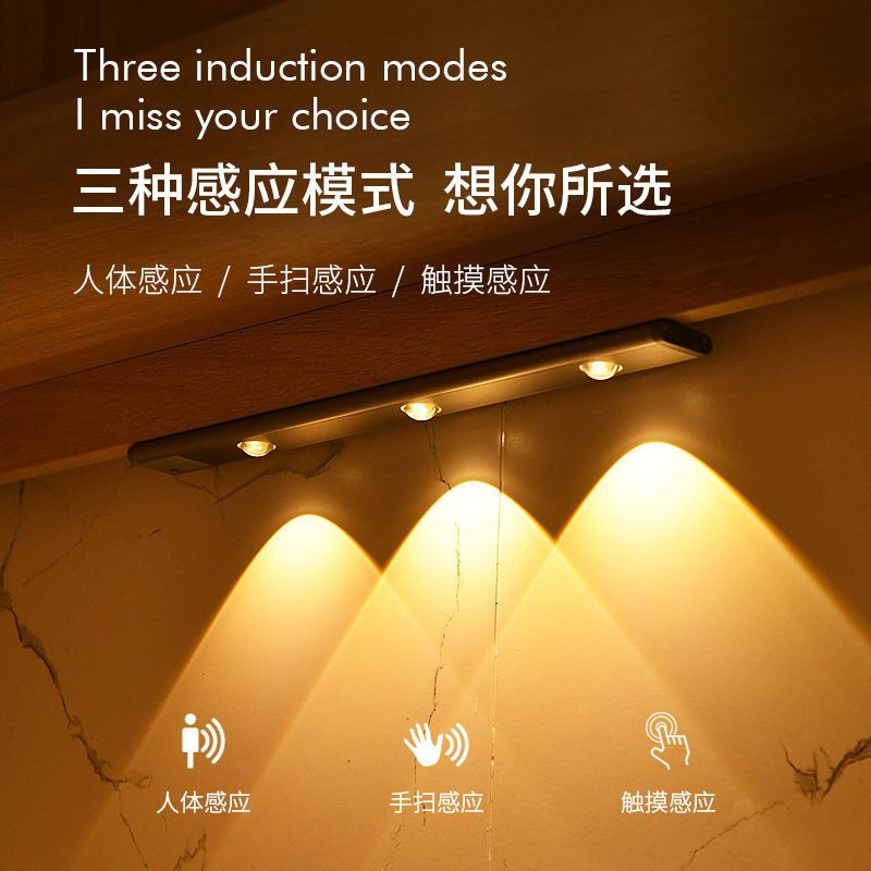 免運開發票 感應燈 充電人體感應燈觸摸手掃帶無線衣櫃櫥櫃燈免布線酒櫃鞋櫃櫃底臺燈-快速出貨