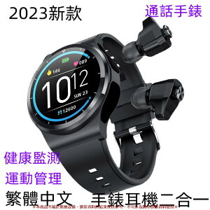新一代智能手錶TWS藍牙耳機二合一 手錶 繁體中文 LINE FB訊息推送 心率血壓血氧睡眠監測 智慧手錶