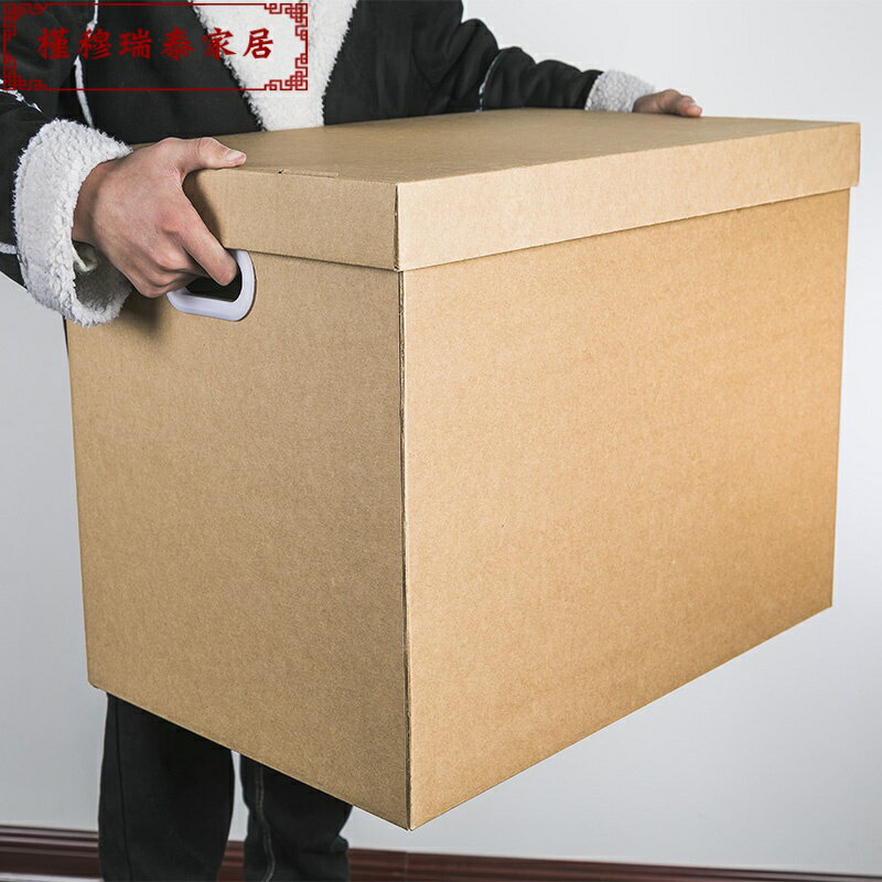 辦公室專用牛皮檔案箱整理紙質收納箱收納盒大號裝書帶蓋文件紙箱