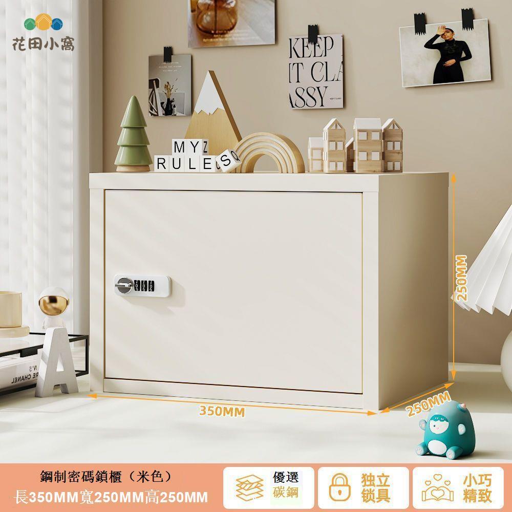 桌上收納文件密碼鎖櫃