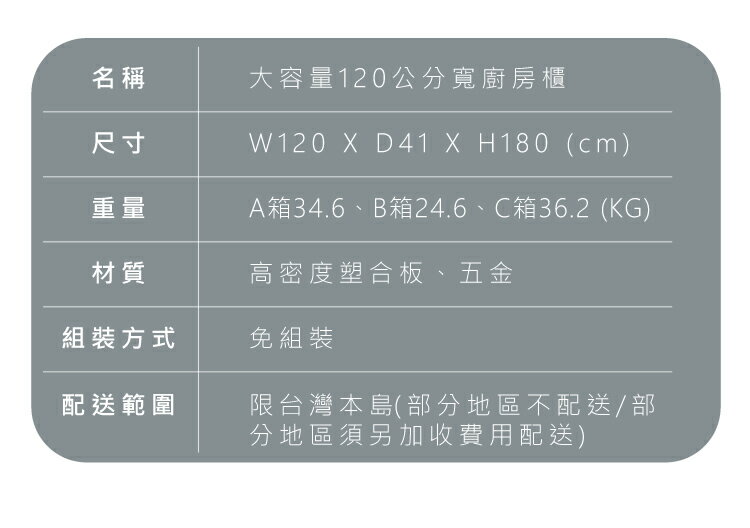 專人組裝/廚房櫃 TZUMii免組裝-大容量120公分寬廚房櫃/餐櫥櫃/電器櫃(專人組裝) 8