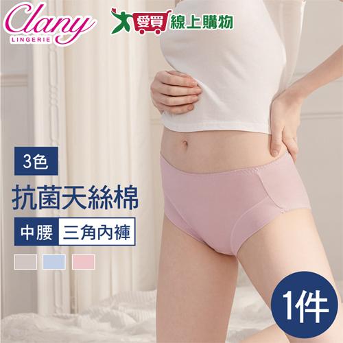Clany可蘭霓 台灣製Protimo抗菌天絲棉 M-XL 中腰三角女內褲 三色可選 內褲 抗菌 透氣【愛買】