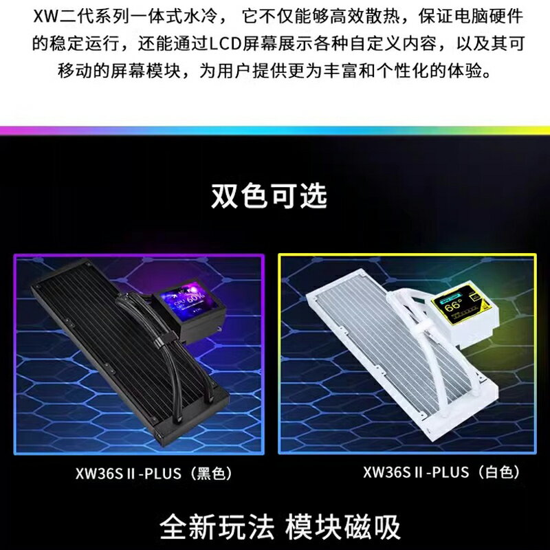 先馬XW360 ARGB風扇IPS顯示屏多平臺扣具一體式水冷臺式CPU散熱器