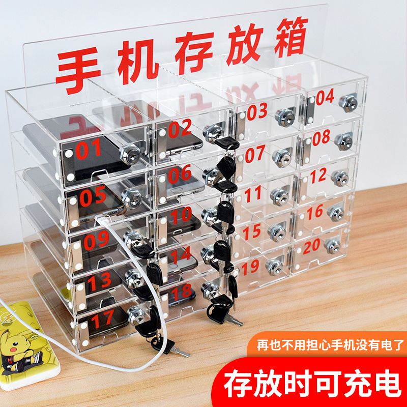 定製透明亞克力手機存放櫃保管箱加充電孔收納盒儲存箱多格子帶鎖