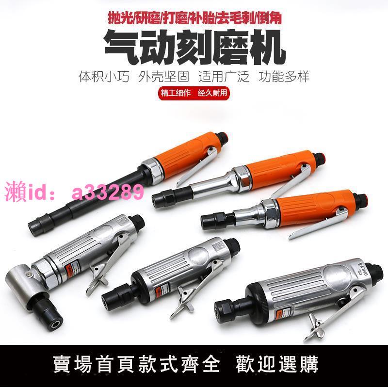 加長氣動刻磨機風磨氣磨風動輪胎打磨機氣磨機研磨機砂輪機拋光機