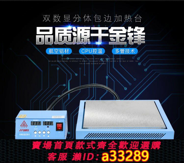 【臺灣公司 可開發票】正品恆溫加熱臺 手機維修加熱平臺led拆焊臺 數顯分體加熱平臺