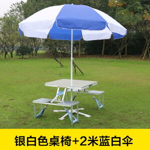 戶外折疊桌椅連體便攜式鋁合金車載旅行燒烤擺攤地推野餐桌子帶傘
