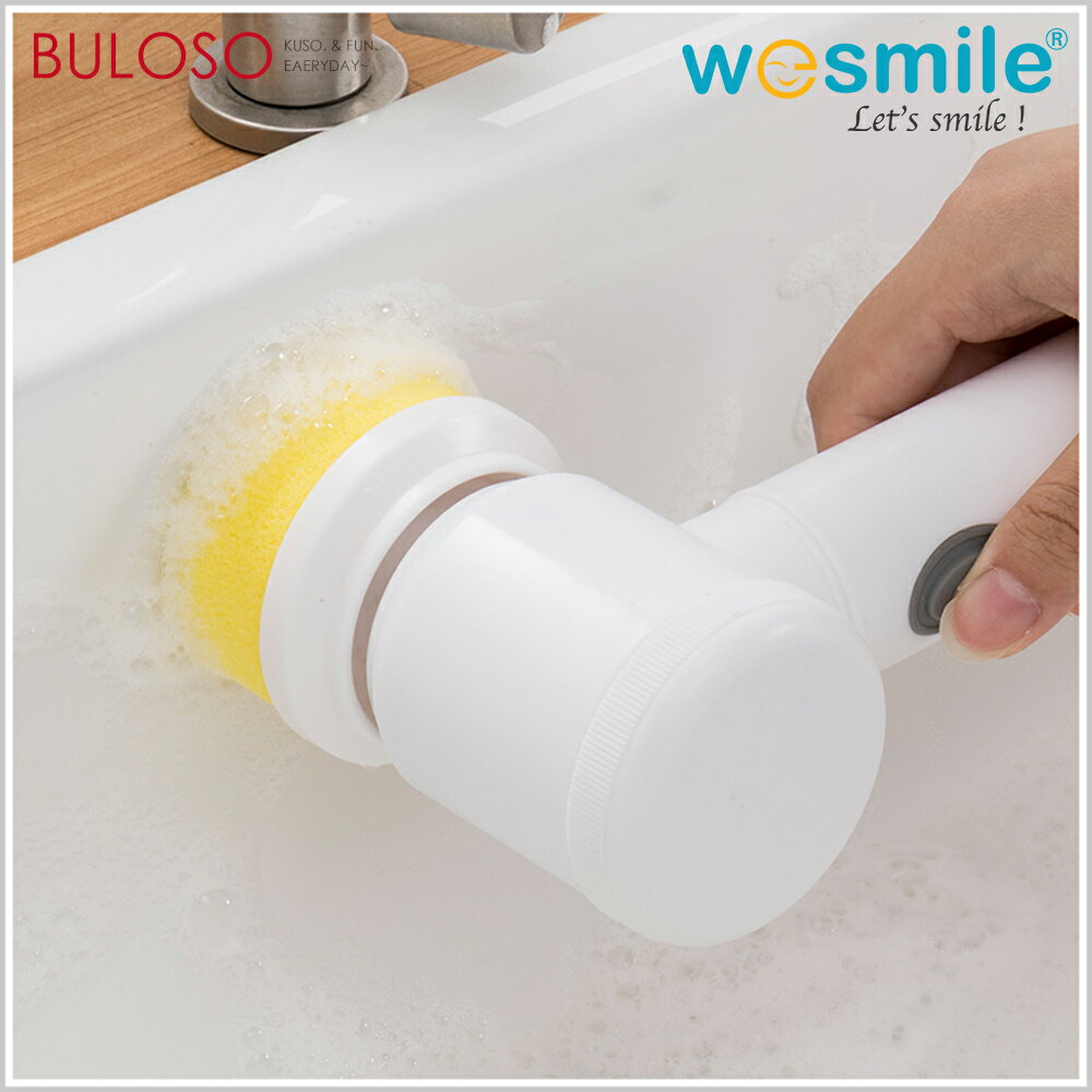 wesmile 電動馬達清潔刷 海綿刷頭2入(不挑色/款) 清潔 省力 【A435224】《不囉唆》