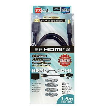 PX大通 HDMI-1.5M (1.5米) 高畫質影音HDMI線 (HDMI-1.5MM)