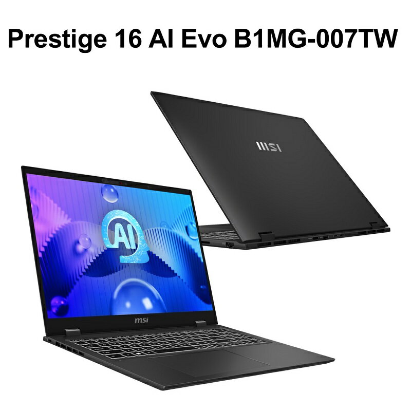 【額外加碼2%回饋】【特仕筆電】MSI微星 Prestige 16 AI Evo B1MG-007TW商務筆電(Ultra 7 155H/32G/1TB/16/QHD+/W11)
