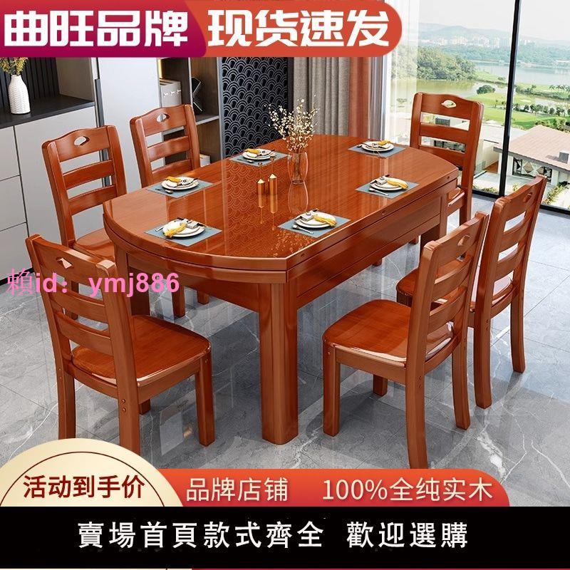 全純實木餐桌椅組合可伸縮折疊吃飯桌子中式家用小戶型圓桌長方形