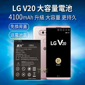 麗升科技 LG V20 Stylus 3 大容量 4100mAh 電池 BL44E1F 半年保固比原廠耐久 H990D【APP下單最高22%點數回饋】