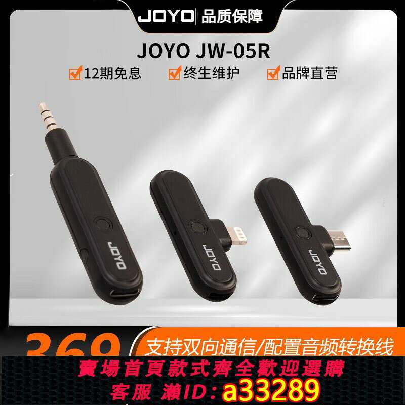 {可打統編 超低價}卓樂無線內錄音效卡JW-05R器手機直播神器2.4G音訊雙向通信即插即用