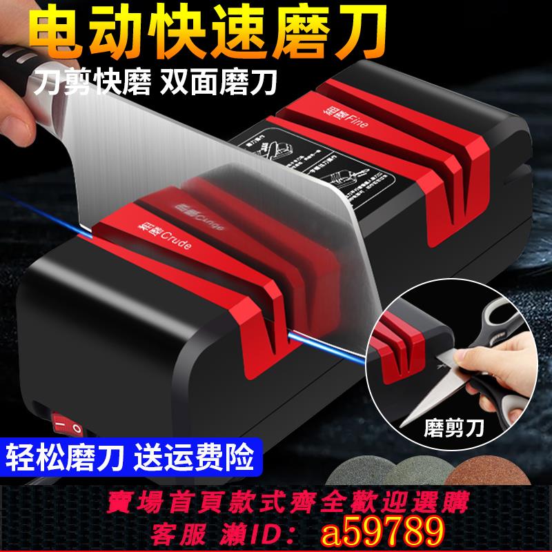 【臺灣公司 可打統編】德國磨刀神器電動磨刀器開刃工具剪刀家用快速磨刀機全自動磨刀石