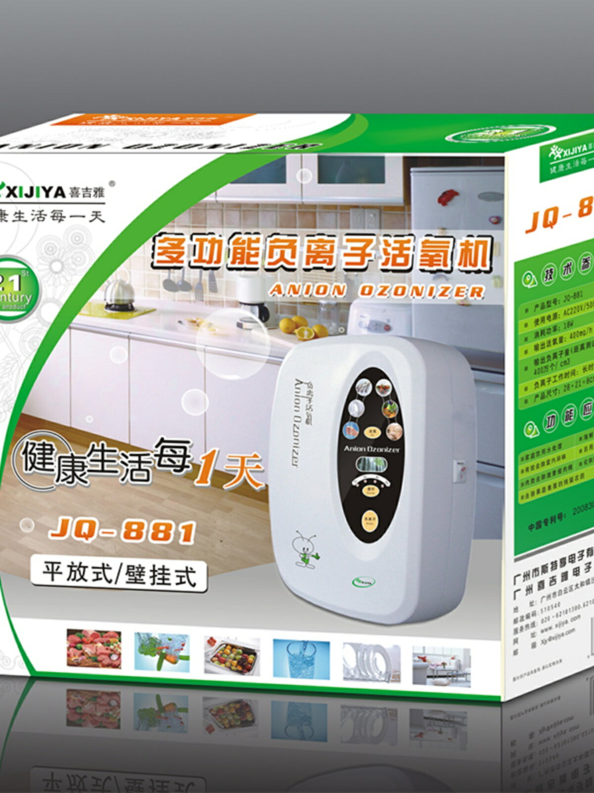活氧機果蔬解毒機家用負離子凈化空氣消毒機除甲醛殺菌臭氧發生器